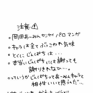 【キャラ崩壊注意漫画】ルナティックペダル団【あーみんパロ】