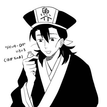 ログ