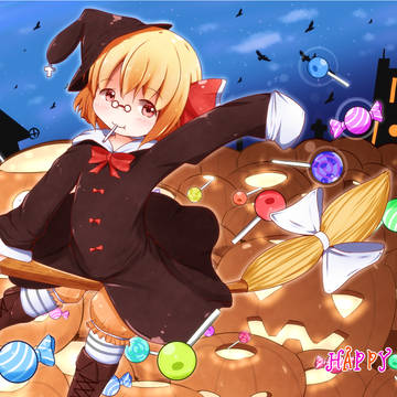 ハローウィンルーミアちゃん