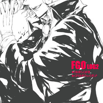 FGOまとめ2