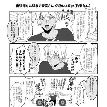 【安室夢】10/7スパーク無配サンプル