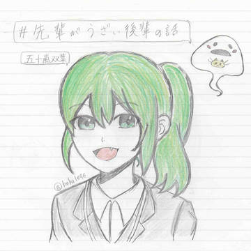 五十嵐ちゃん