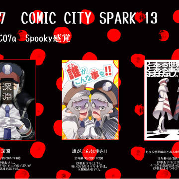 2018.10.07 SPARKお品書き