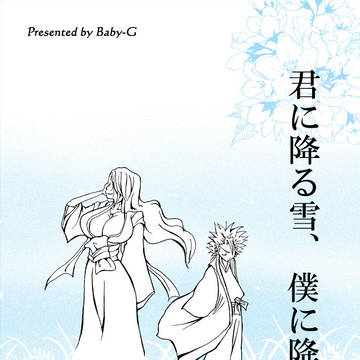 日乱漫画/過去原稿詰め②