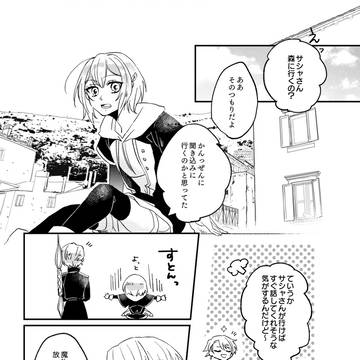 【病葉】5. Vreselijke woorden【雨上がり】