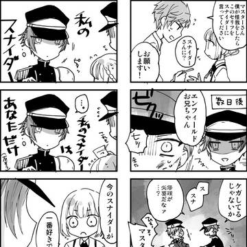 【千銃士】詰
