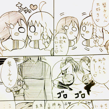 梨子ちゃんの1人遊び