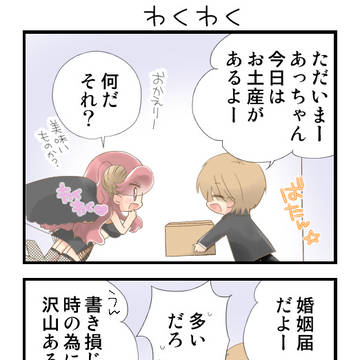 デビる!?⑤-アゲる!?
