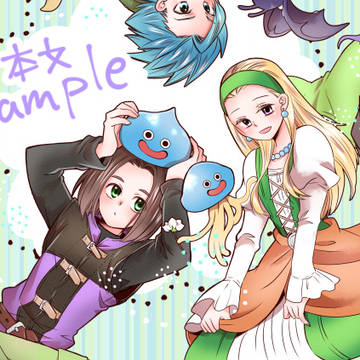 新刊「DQ11 Monsters」サンプル