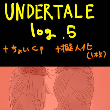 UNDERTALE log5