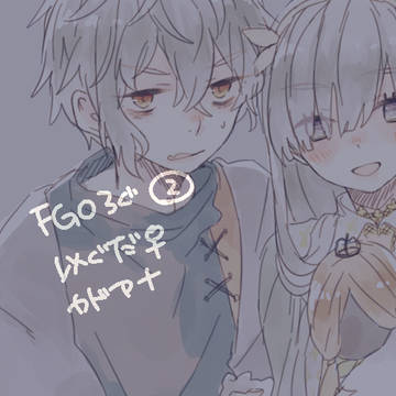 FGOろぐ２