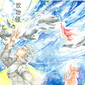 【無配】放物線のその先へ【表紙全体】