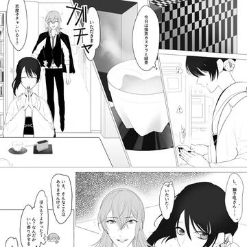 【00課伍】よろしくね。という話【交流】