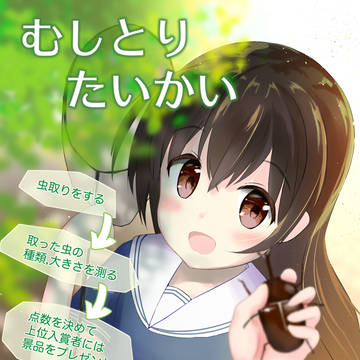 イベントの告知ポスター