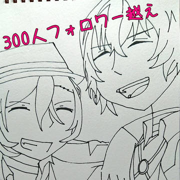 ツイログ
