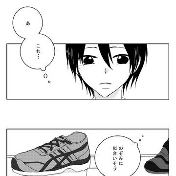 ふたりで進む一歩