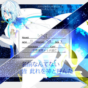 【罪リエ】 エストレラ 【ギフト】