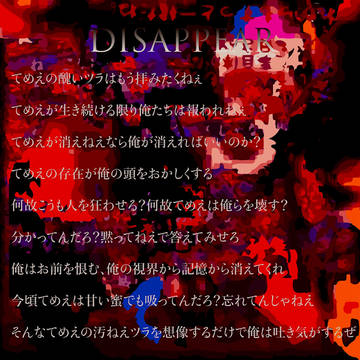 DISAPPEAR