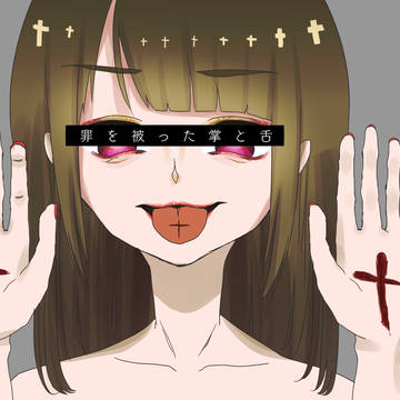 被
