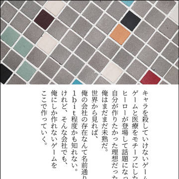 玉山社長SS