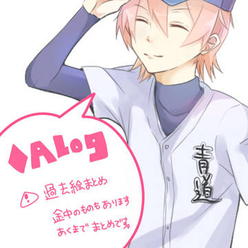 ♦Aまとめ