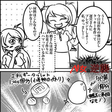 N女の逆襲「N女たちの休日の過ごし方Z～梢編～」
