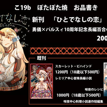 10/14（日）第五回秋例大祭　お品書き