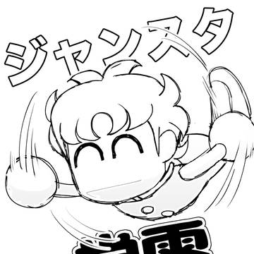 ジャンスタ一堂零がかわいすぎる(スパーク無配ペーパー)