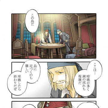 一等航海士
