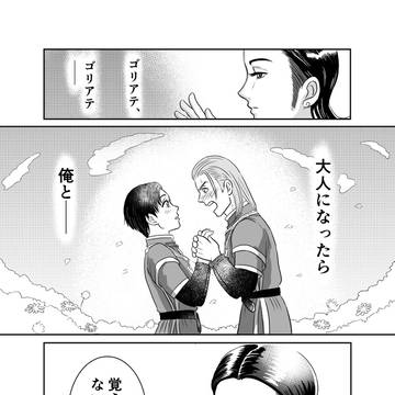 Page 16 thumbnail