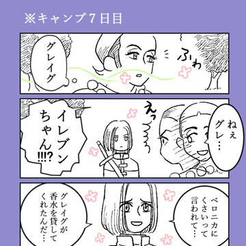 Page 8 thumbnail