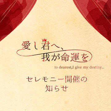 【TID】イベントについて【公式】
