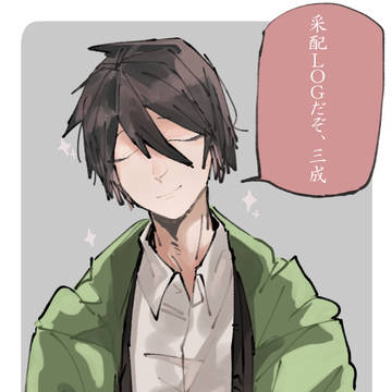 采配ろぐ