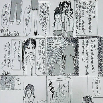 遊試合3話目