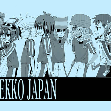 【同人誌再録】KAZEKKO JAPAN【イナズマ無印】