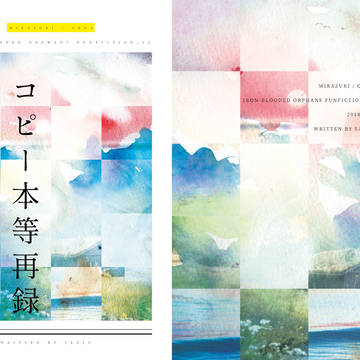 【10/14ミカオルオンリー】コピー本等再録【ミカオル小説本】