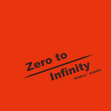 【紅薫】Zero to Infinity