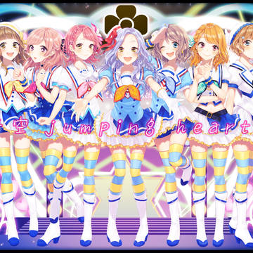 9人で『青空Jumping Heart』歌ってみた