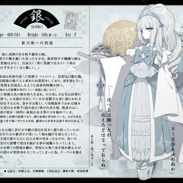 【罪リエ】銀【ギフト】