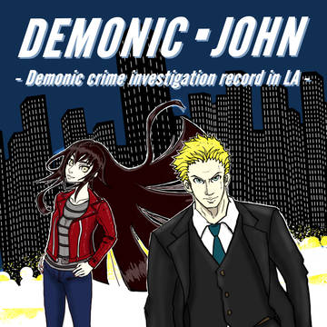 デモニック・ジョン表紙イラスト