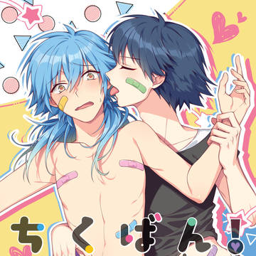 ブレブレ14新刊サンプル【蓮蒼】