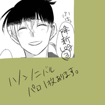 降新③