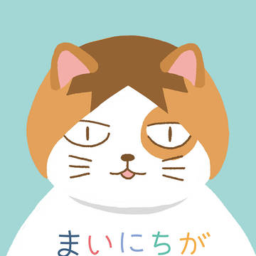 【web再録】まいにちがけんまにゃんびより