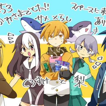 関西コミティア53おつかれさまでした！