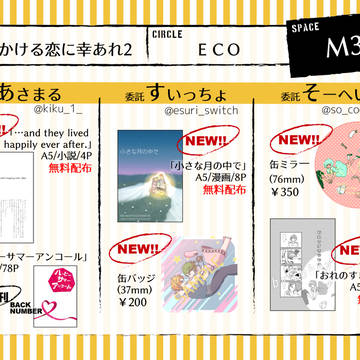 10/13 天恋2 おしながき