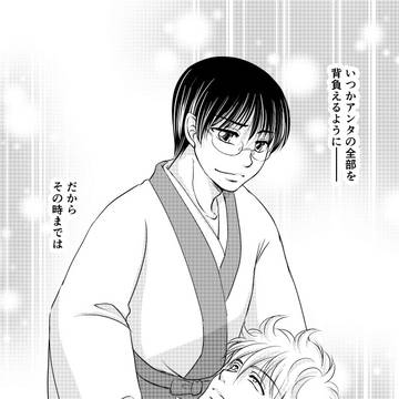 【銀新】10/7スパーク　新八受プチペーパー