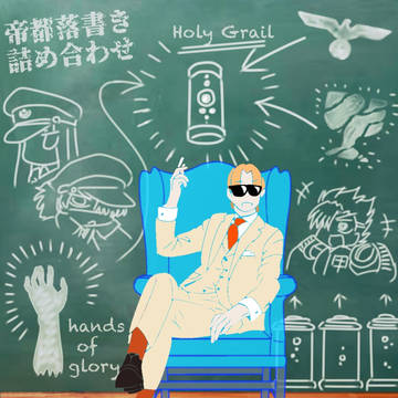 帝都落書き詰め【FGO】【コハ】