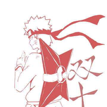 雙十鳴門