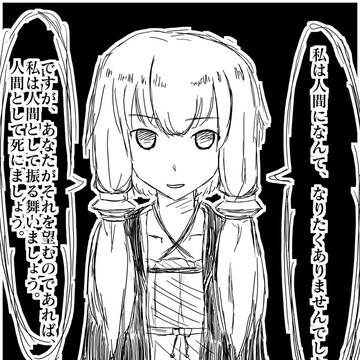 わたしが人間になった理由：結月ゆかりの場合