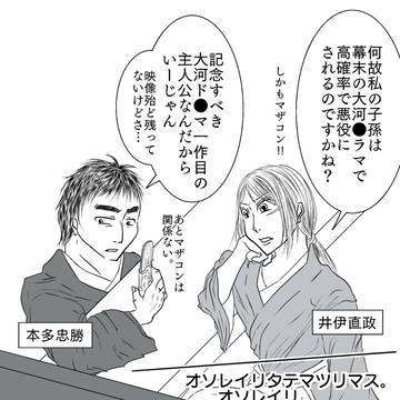 創作戦国詰め2